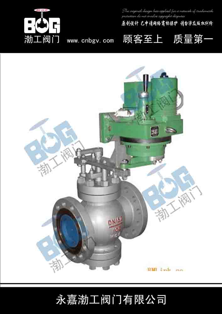 T940H Electric-Actuated Control Valve — PVPeW 2026