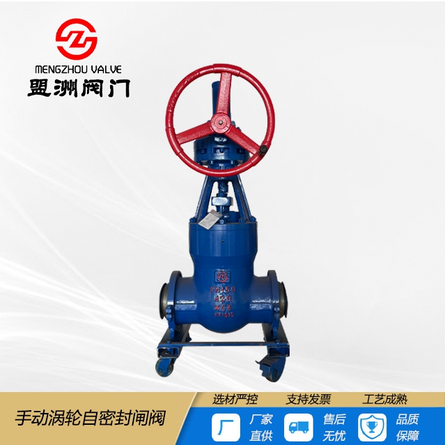 Worm-Gear Operated Gate Valve — PVPeW 2026