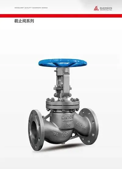 Globe Valve — PVPeW 2026