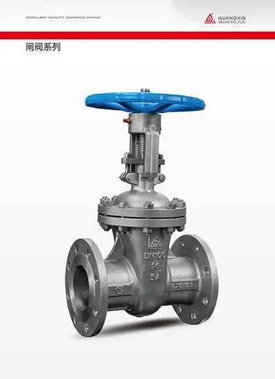Gate Valve — PVPeW 2026