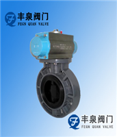 Pneumatic Plastic Butterfly Valve — PVPeW 2026