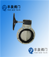 Pph Plastic Butterfly Valve — PVPeW 2026