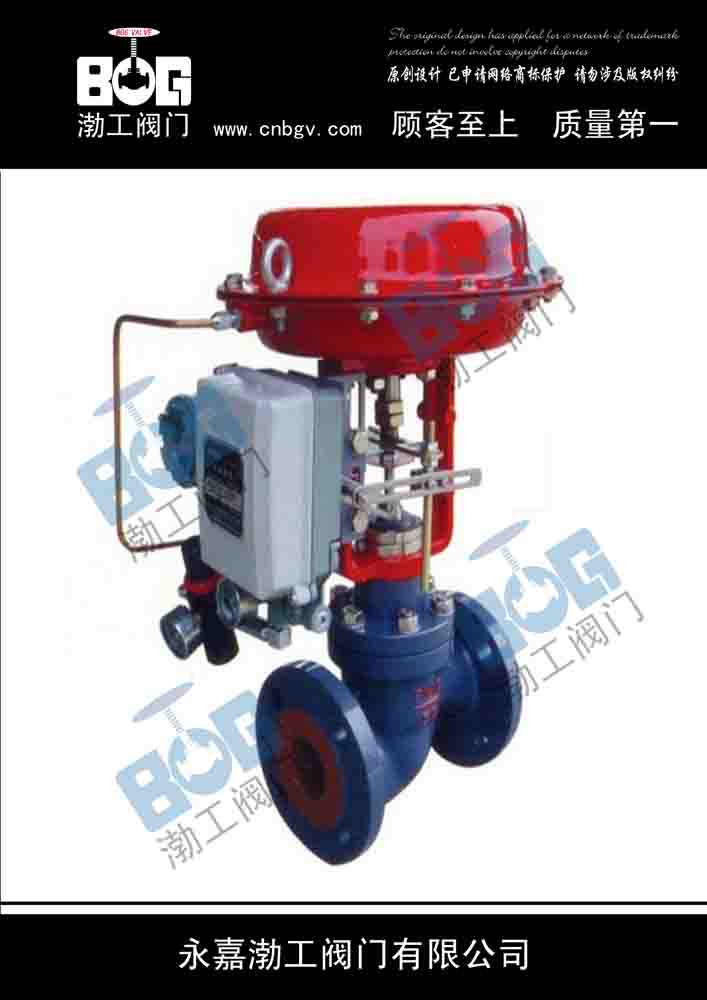 Zjhp Pneumatic Control Valve — PVPeW 2026