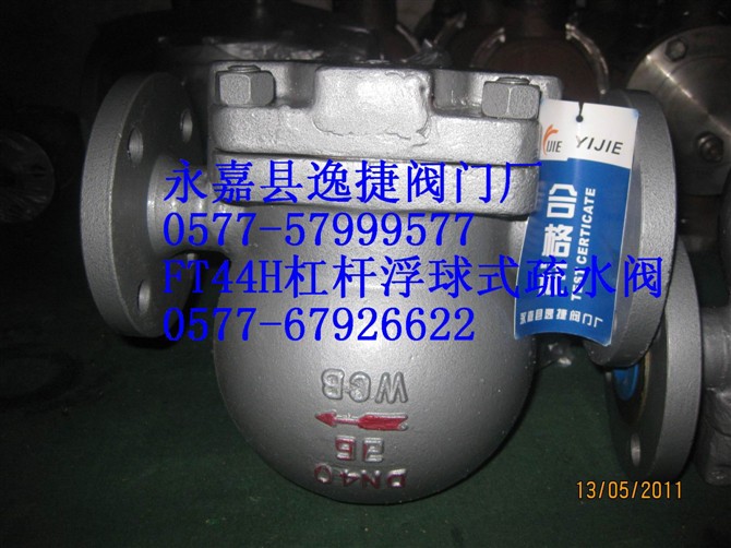Float-Type Steam Trap — PVPeW 2026