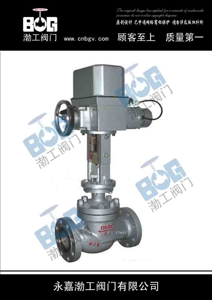 Zajm Electric-Actuated Control Valve — PVPeW 2026