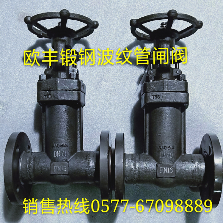Industrial Valve Bellows-Sealed Gate Valve — PVPeW 2026