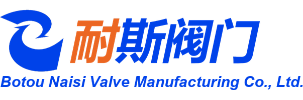 Botou Naisi Valve Manufacturing Co., Ltd. — exhibitor at PVPeW 2026