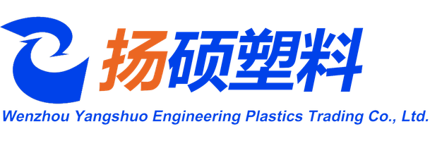Wenzhou Yangshuo Engineering Plastics Trading Co., Ltd. — exhibitor at PVPeW 2026