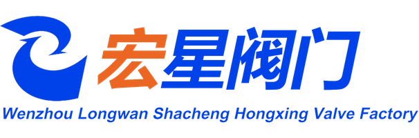 Wenzhou Longwan Shacheng Hongxing Valve Factory — exhibitor at PVPeW 2026