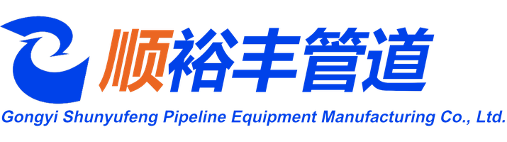 Gongyi Shunyufeng Pipeline Equipment Manufacturing Co., Ltd. — exhibitor at PVPeW 2026