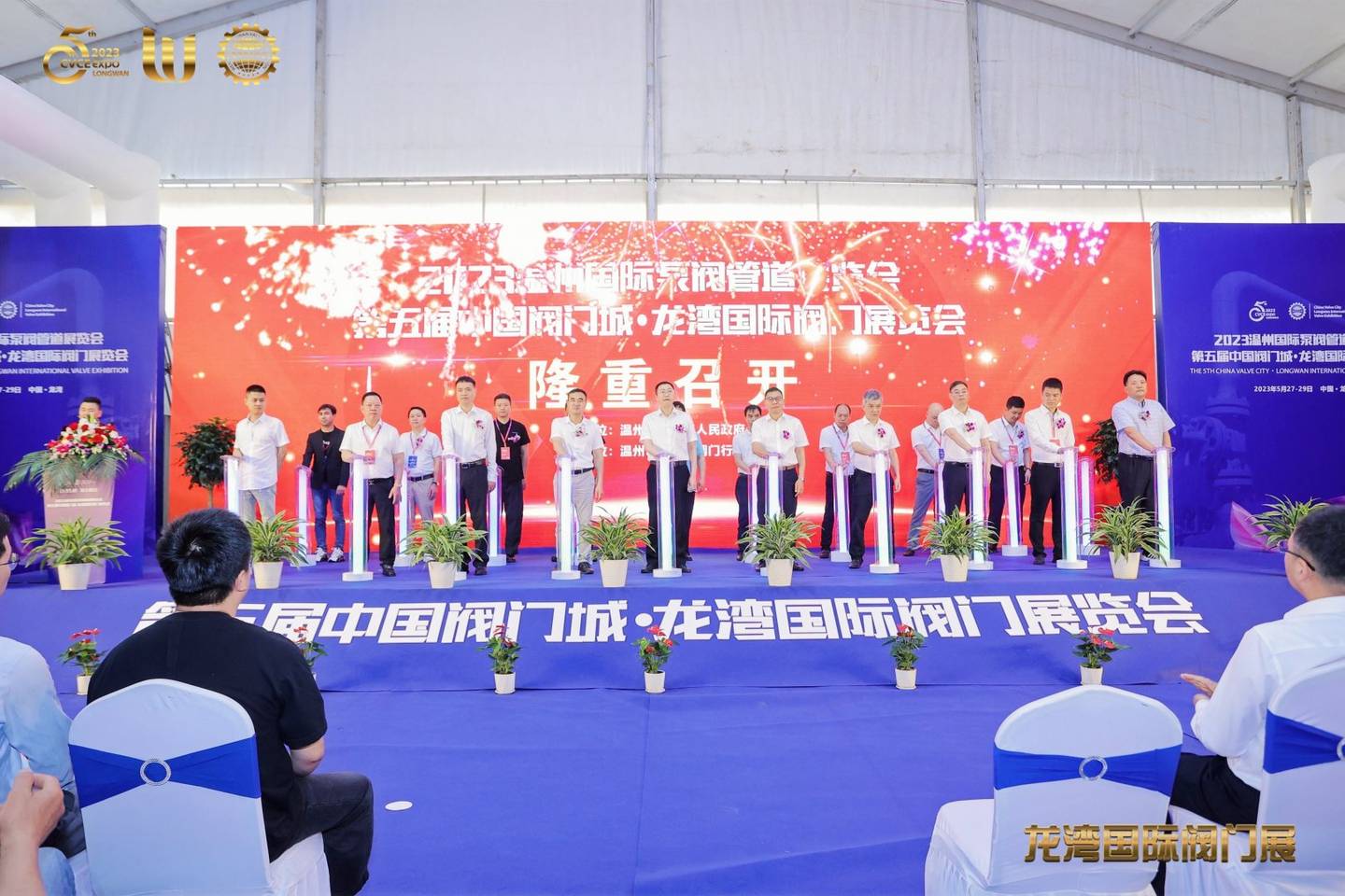 The 5th China Valve City · Longwan International Valve Exhibition
