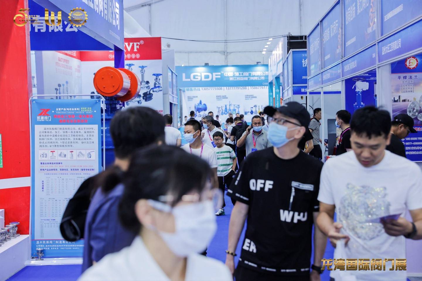 The 5th China Valve City · Longwan International Valve Exhibition