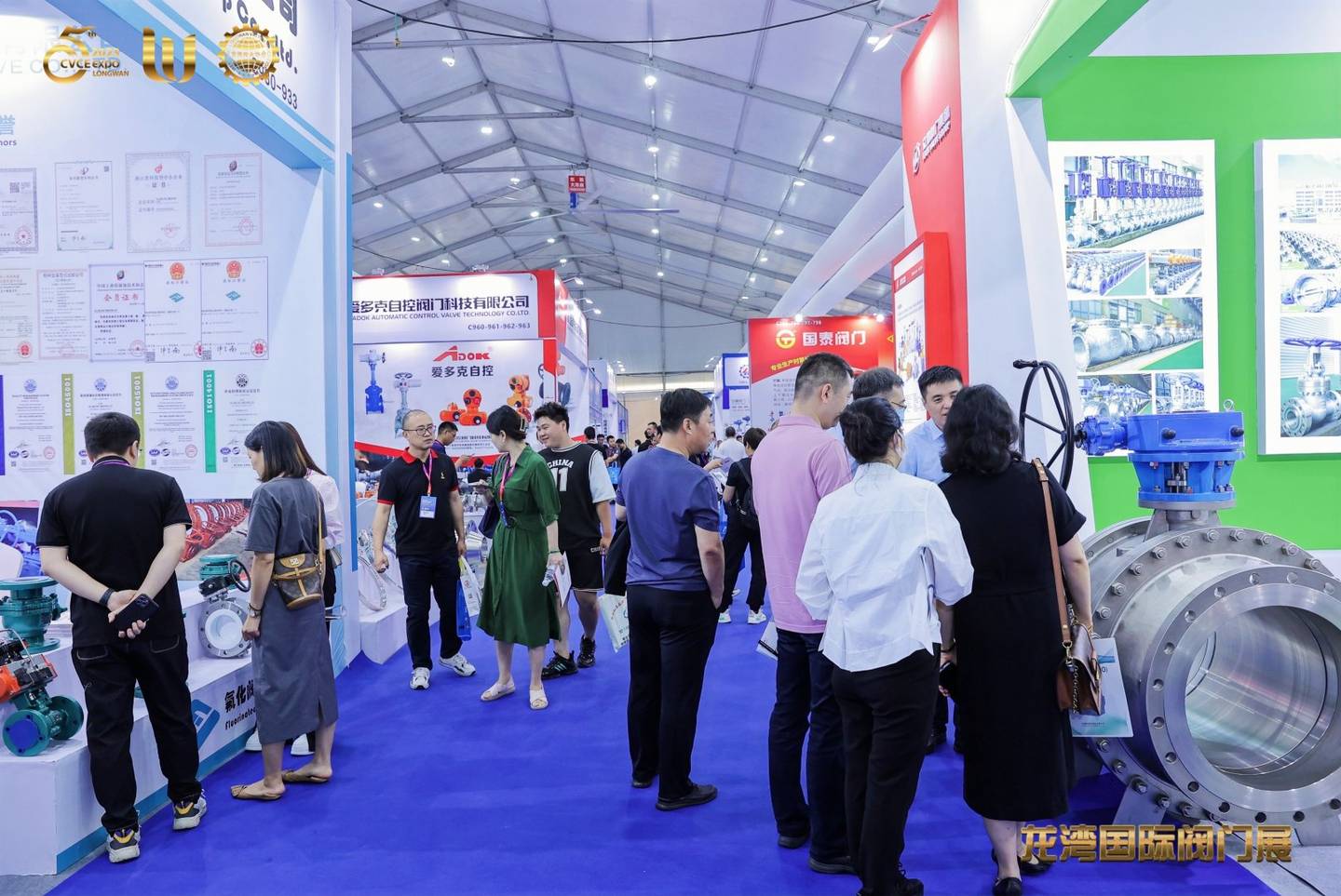 The 5th China Valve City · Longwan International Valve Exhibition