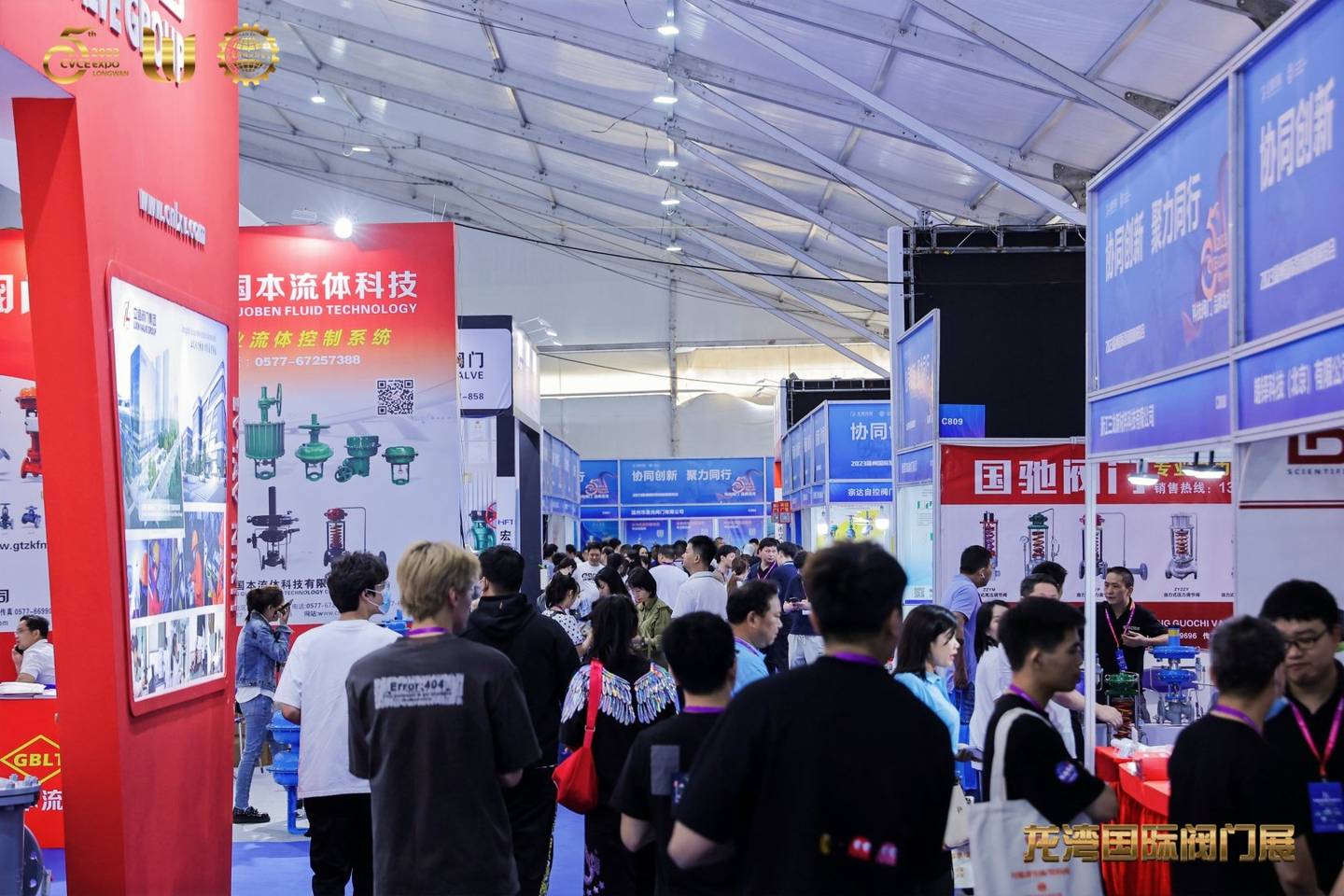 The 5th China Valve City · Longwan International Valve Exhibition