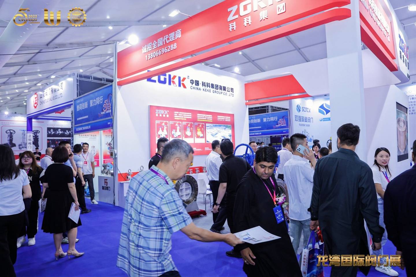 The 5th China Valve City · Longwan International Valve Exhibition