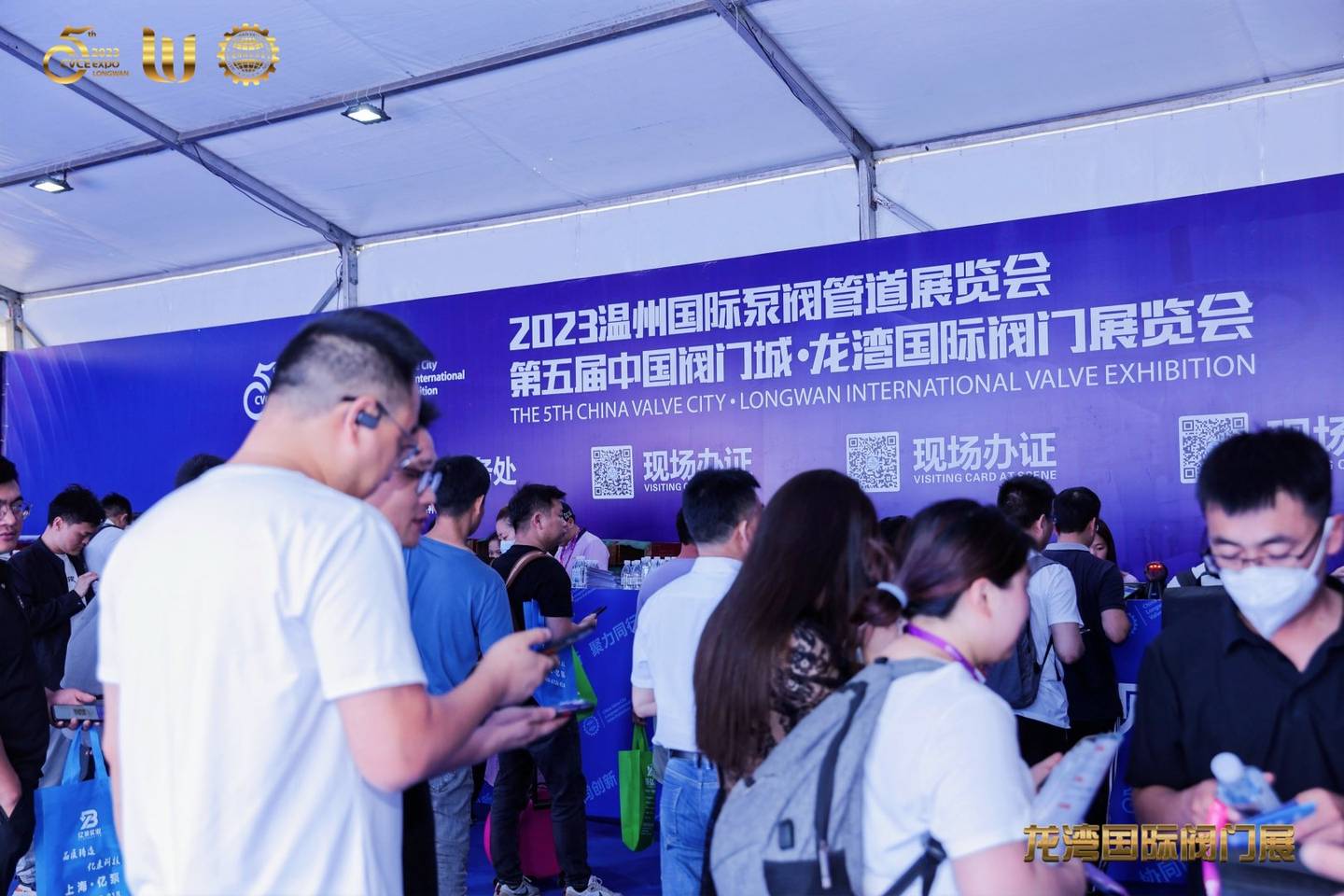 The 5th China Valve City · Longwan International Valve Exhibition