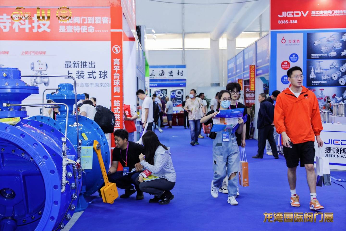 The 5th China Valve City · Longwan International Valve Exhibition