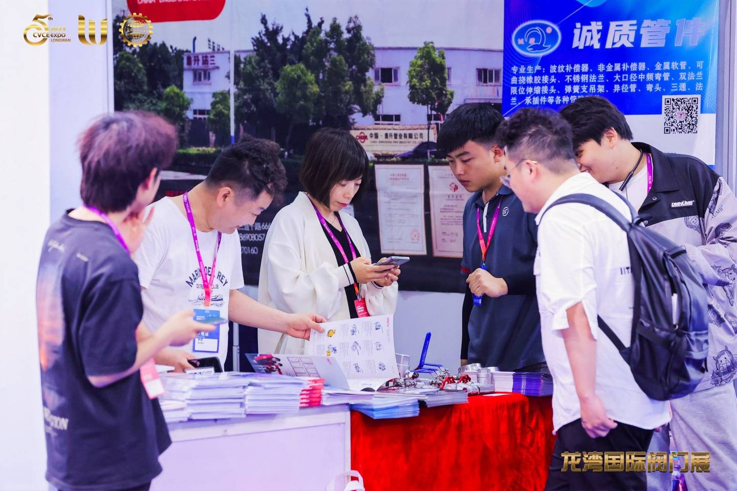 The 5th China Valve City · Longwan International Valve Exhibition