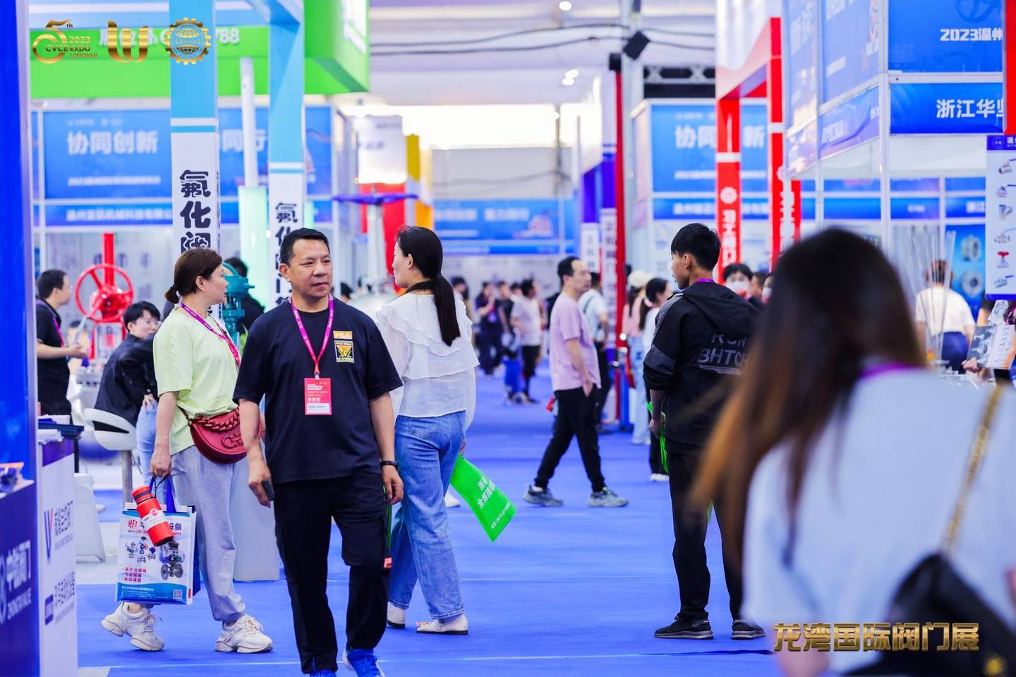 The 5th China Valve City · Longwan International Valve Exhibition