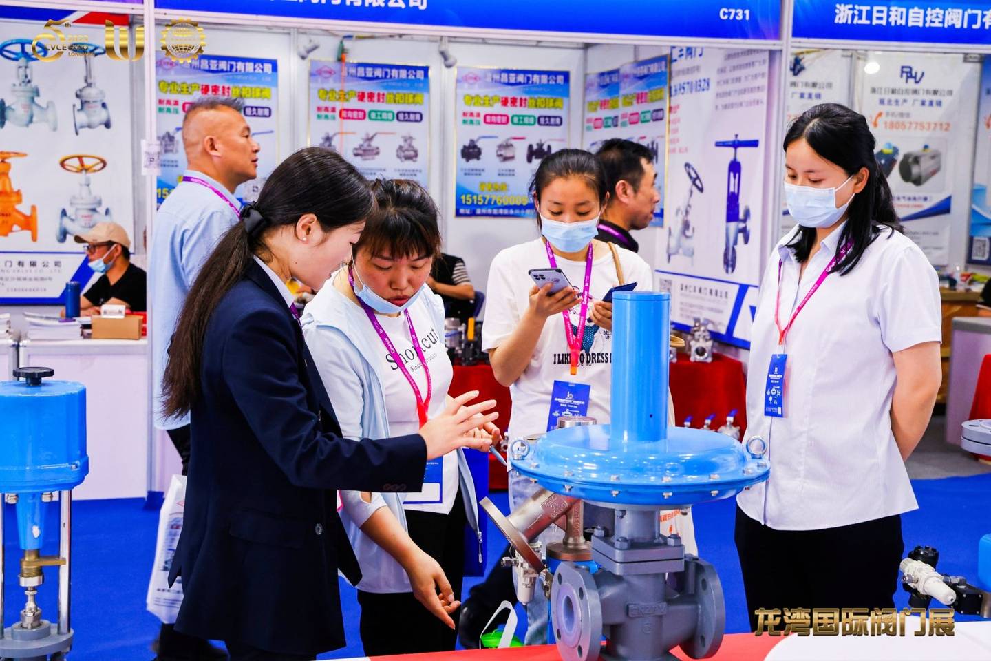The 5th China Valve City · Longwan International Valve Exhibition
