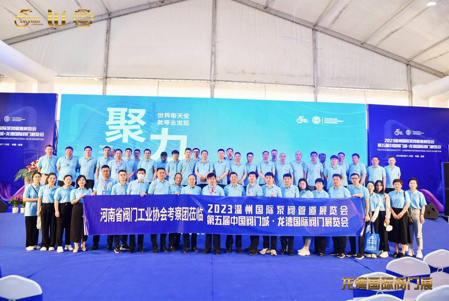 The 5th China Valve City · Longwan International Valve Exhibition