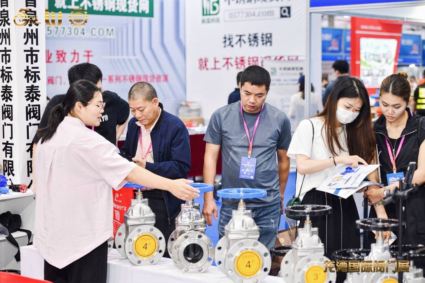 The 5th China Valve City · Longwan International Valve Exhibition