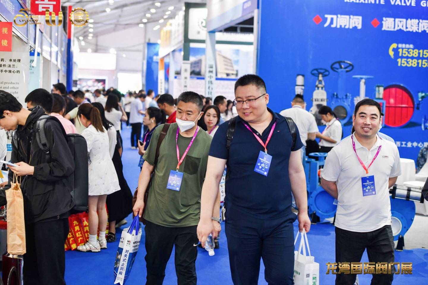 The 5th China Valve City · Longwan International Valve Exhibition