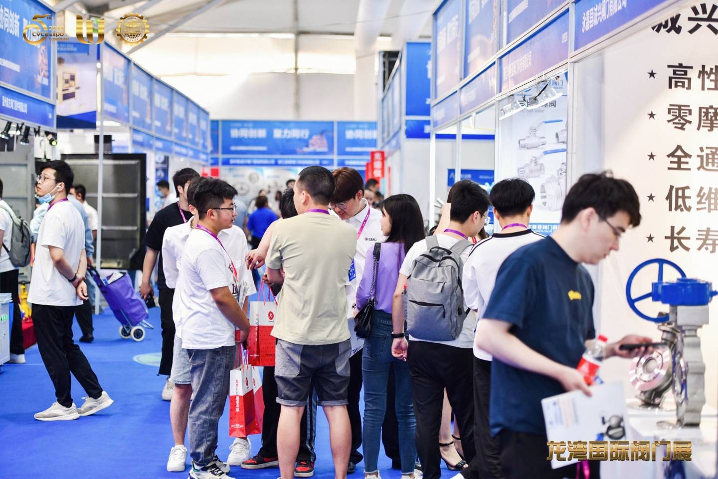 The 5th China Valve City · Longwan International Valve Exhibition
