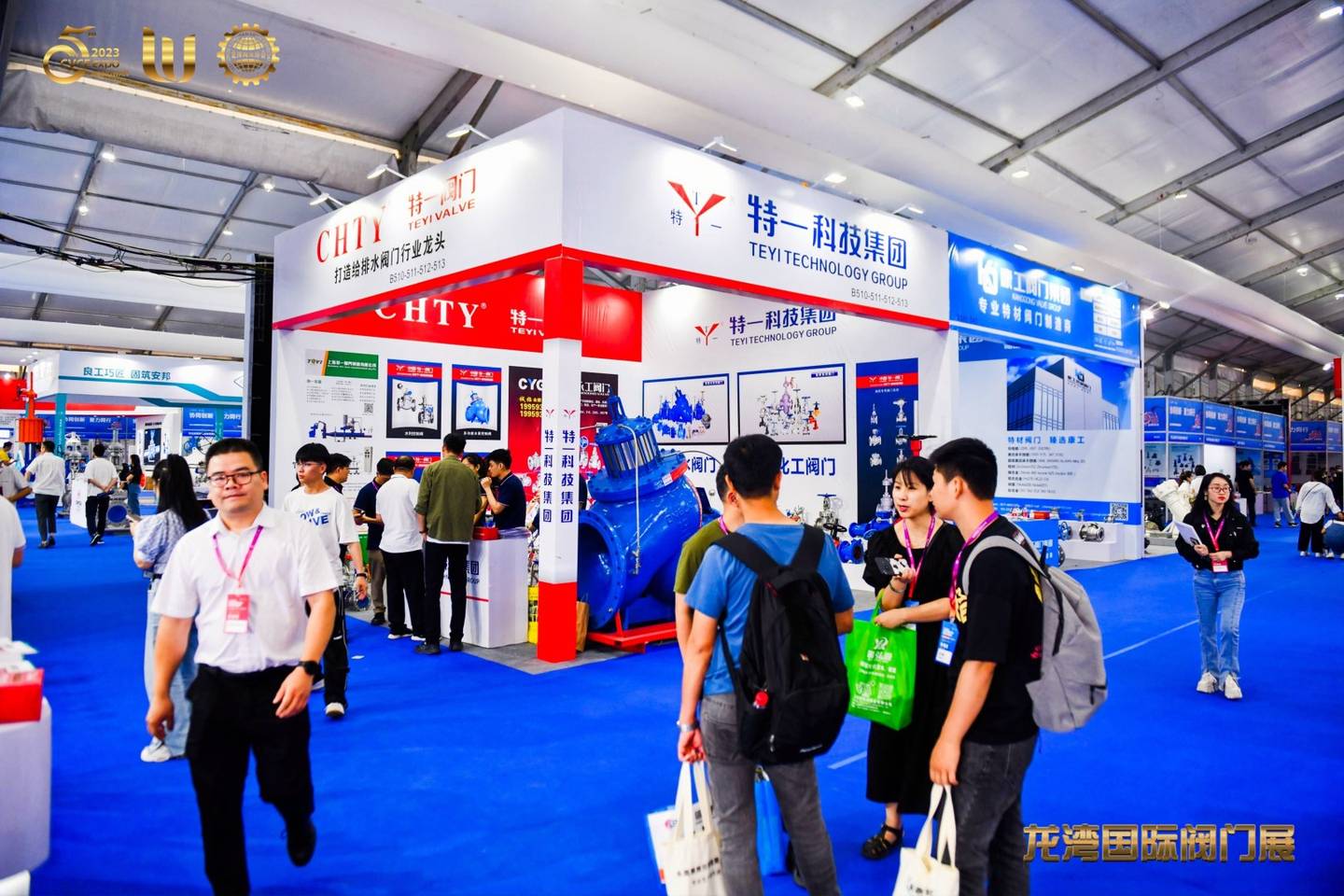 The 5th China Valve City · Longwan International Valve Exhibition