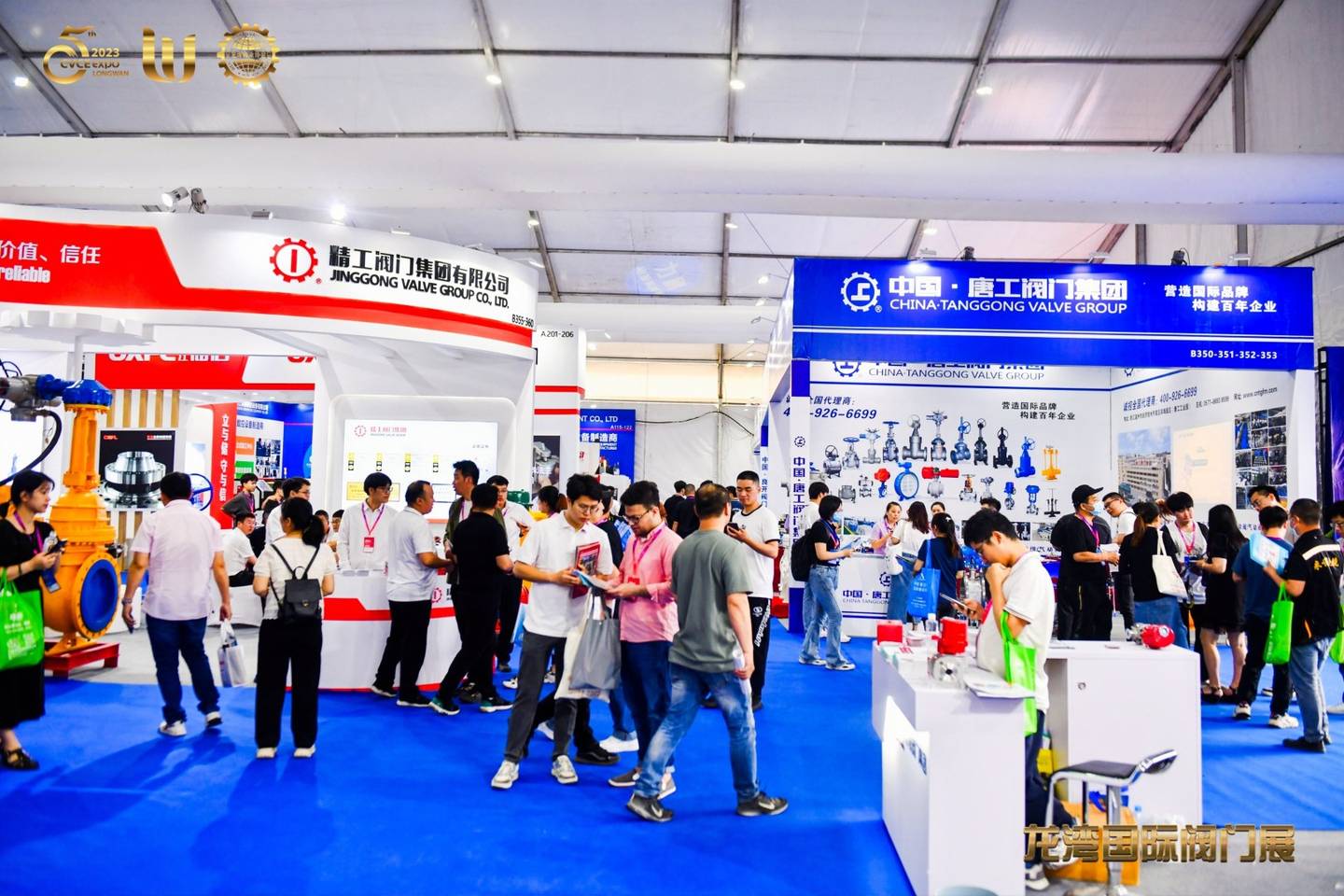 The 5th China Valve City · Longwan International Valve Exhibition
