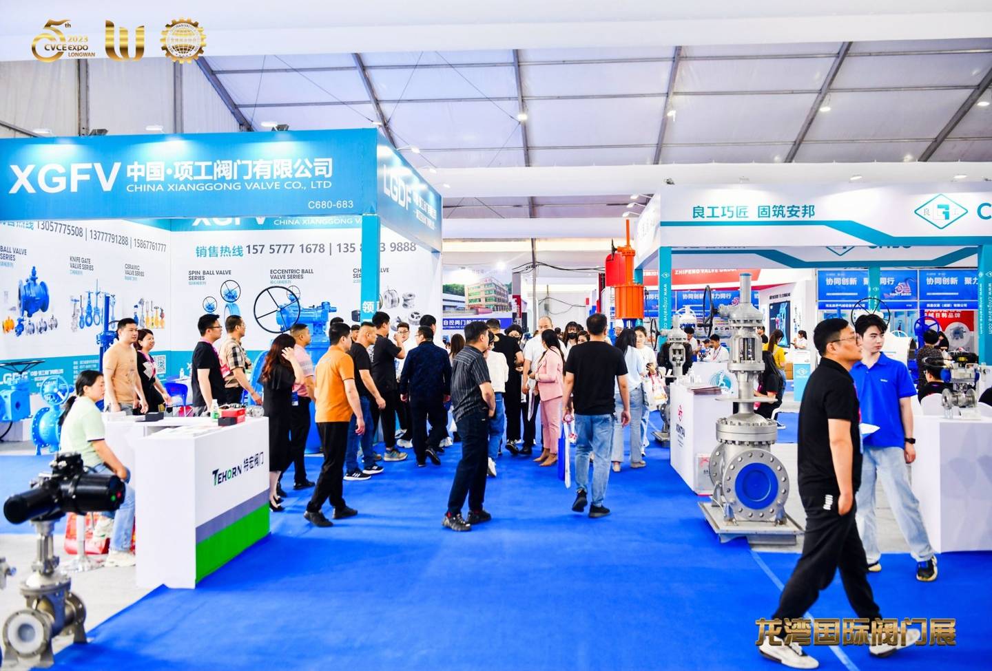 The 5th China Valve City · Longwan International Valve Exhibition