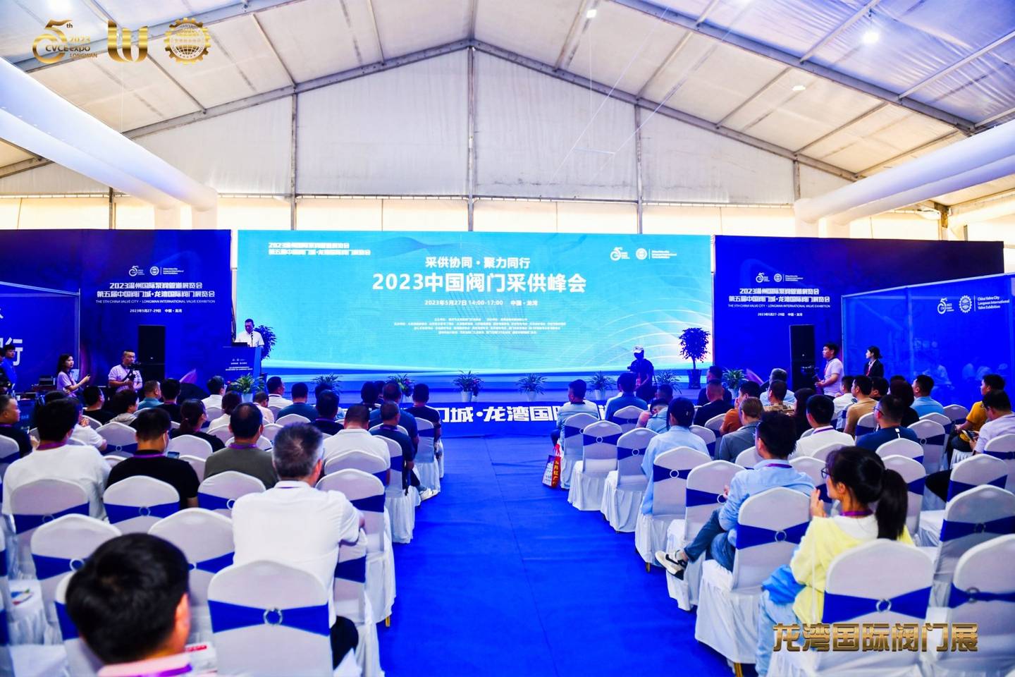 The 5th China Valve City · Longwan International Valve Exhibition