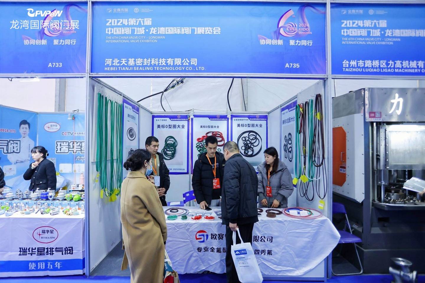 The 6th China Valve City · Longwan International Valve Exhibition