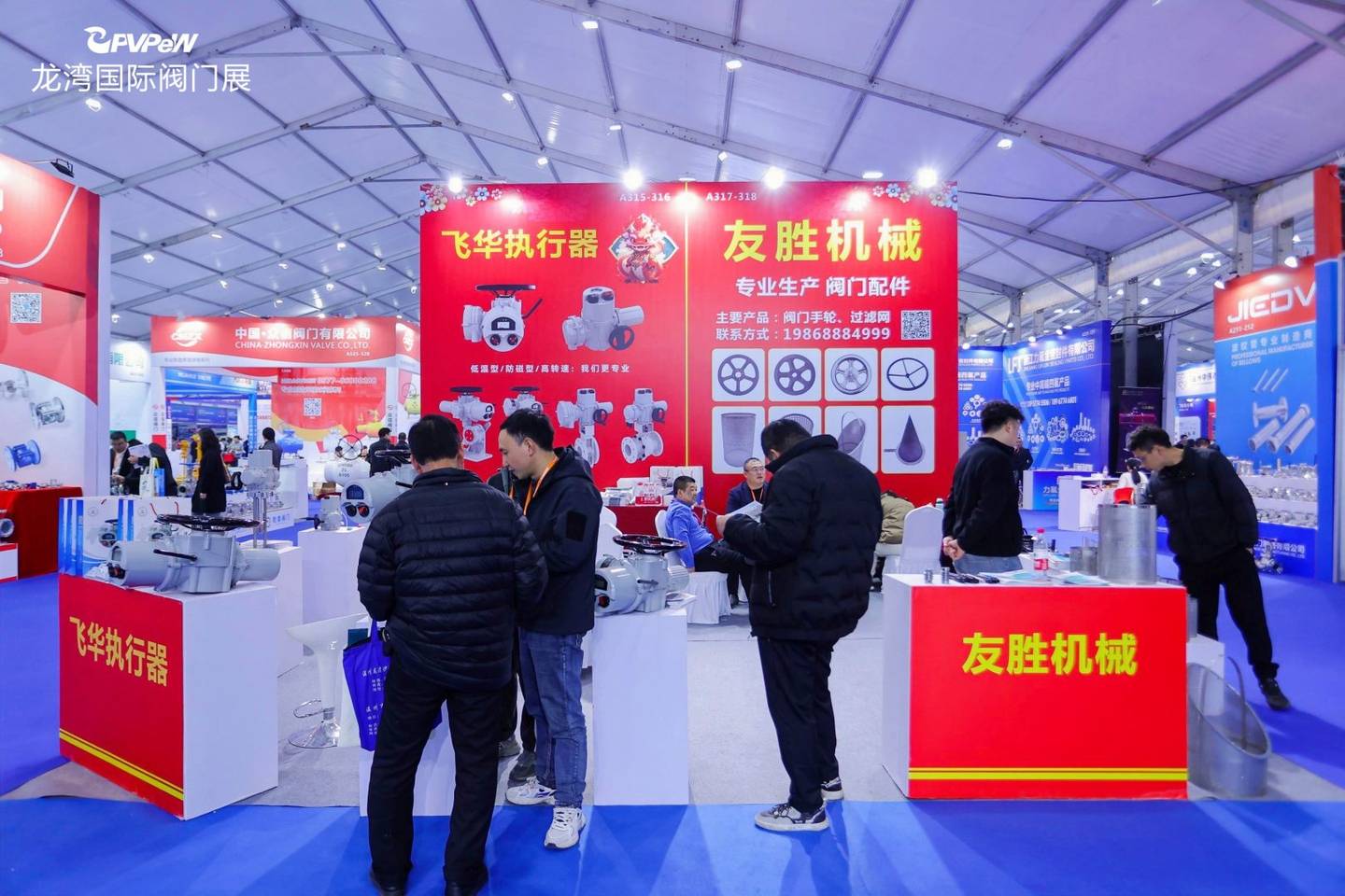 The 6th China Valve City · Longwan International Valve Exhibition