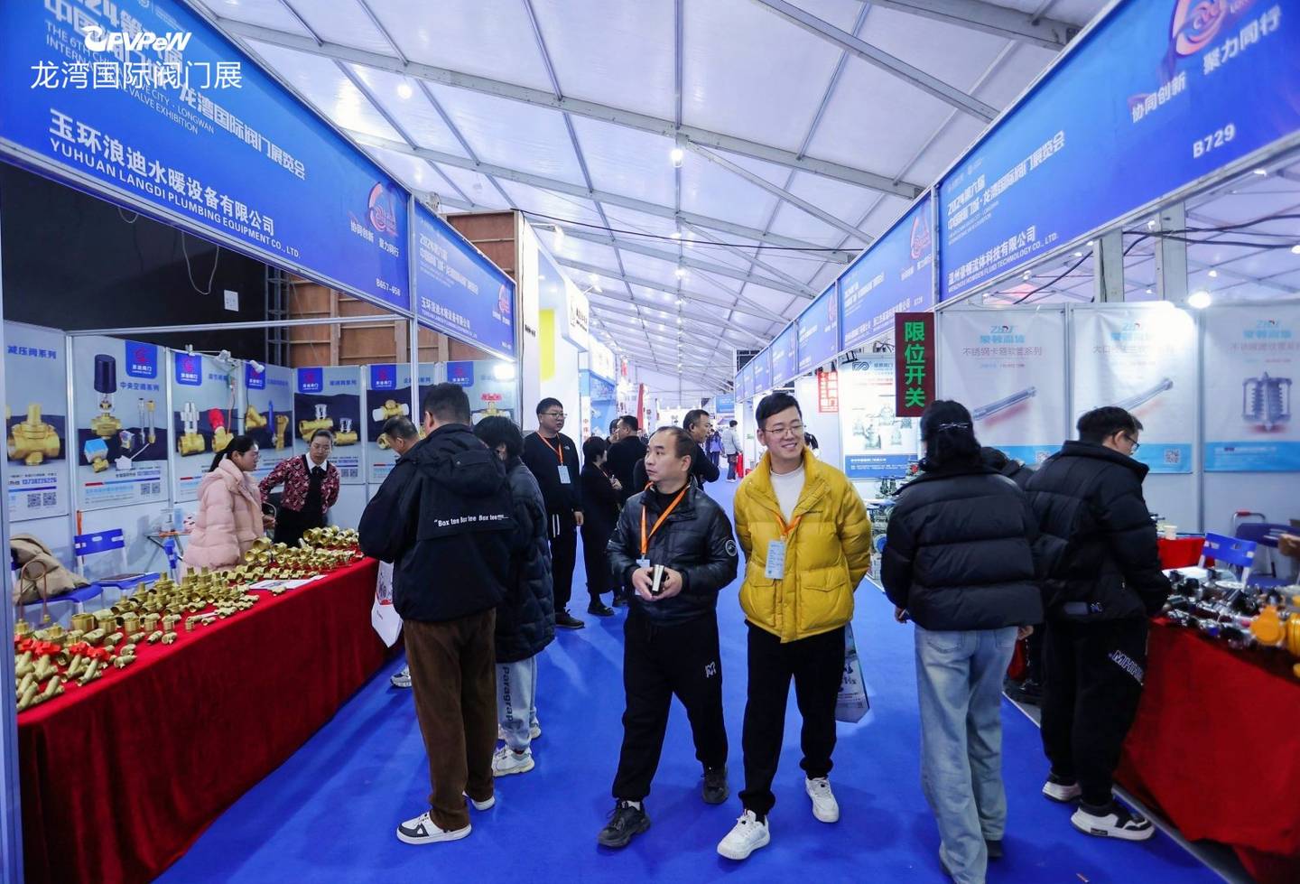 The 6th China Valve City · Longwan International Valve Exhibition