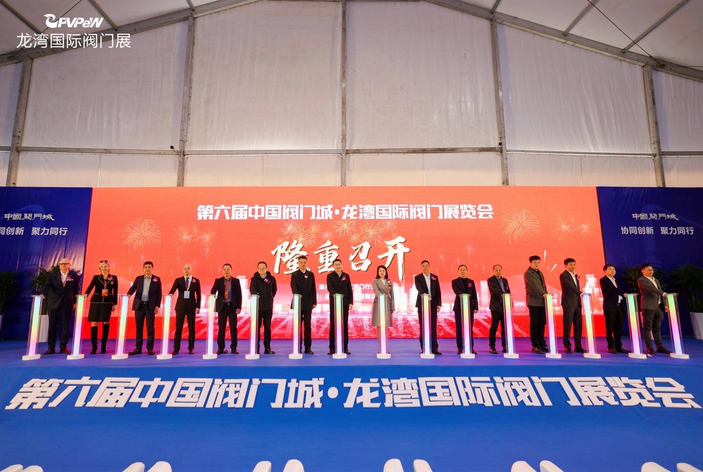 The 6th China Valve City · Longwan International Valve Exhibition