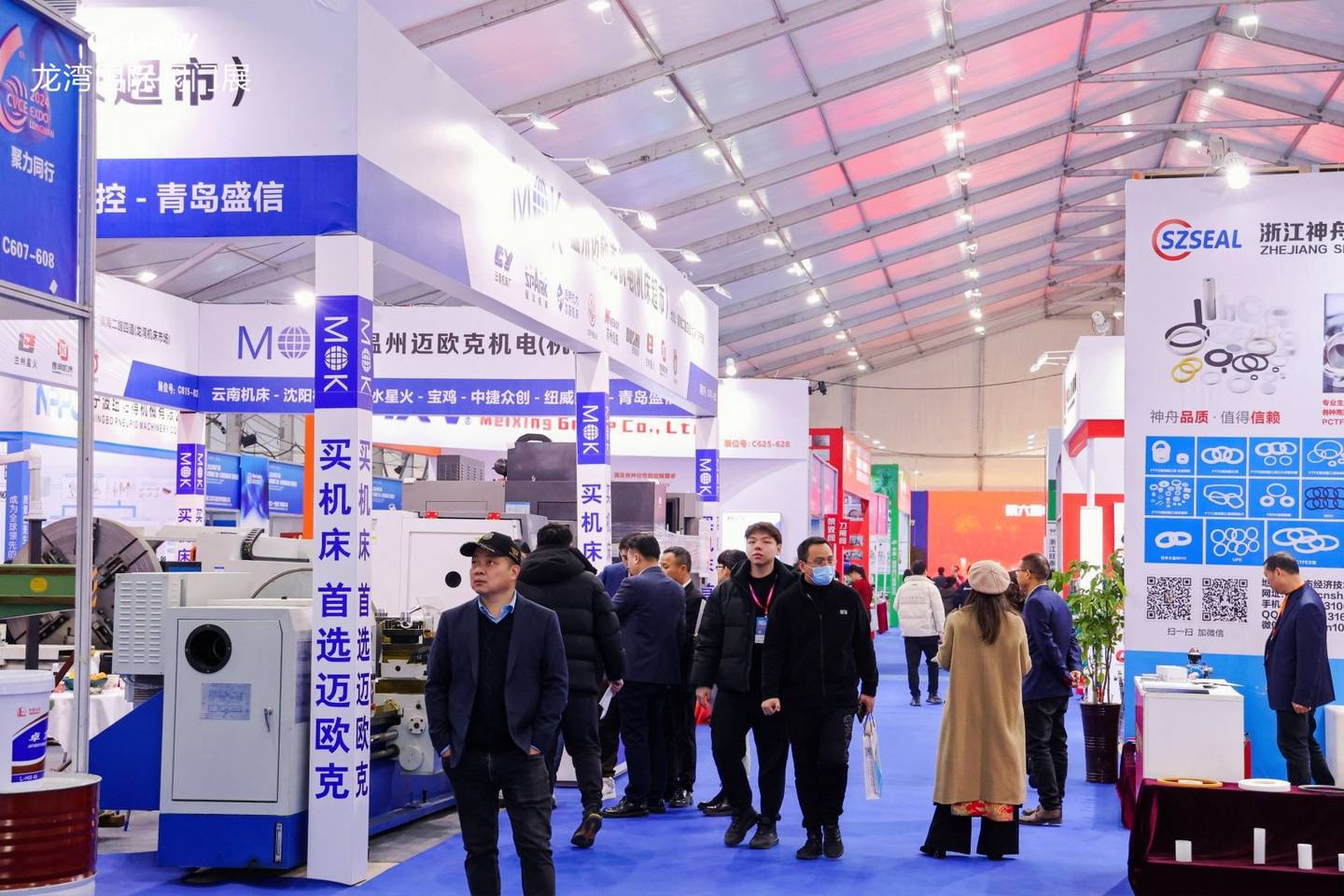 The 6th China Valve City · Longwan International Valve Exhibition