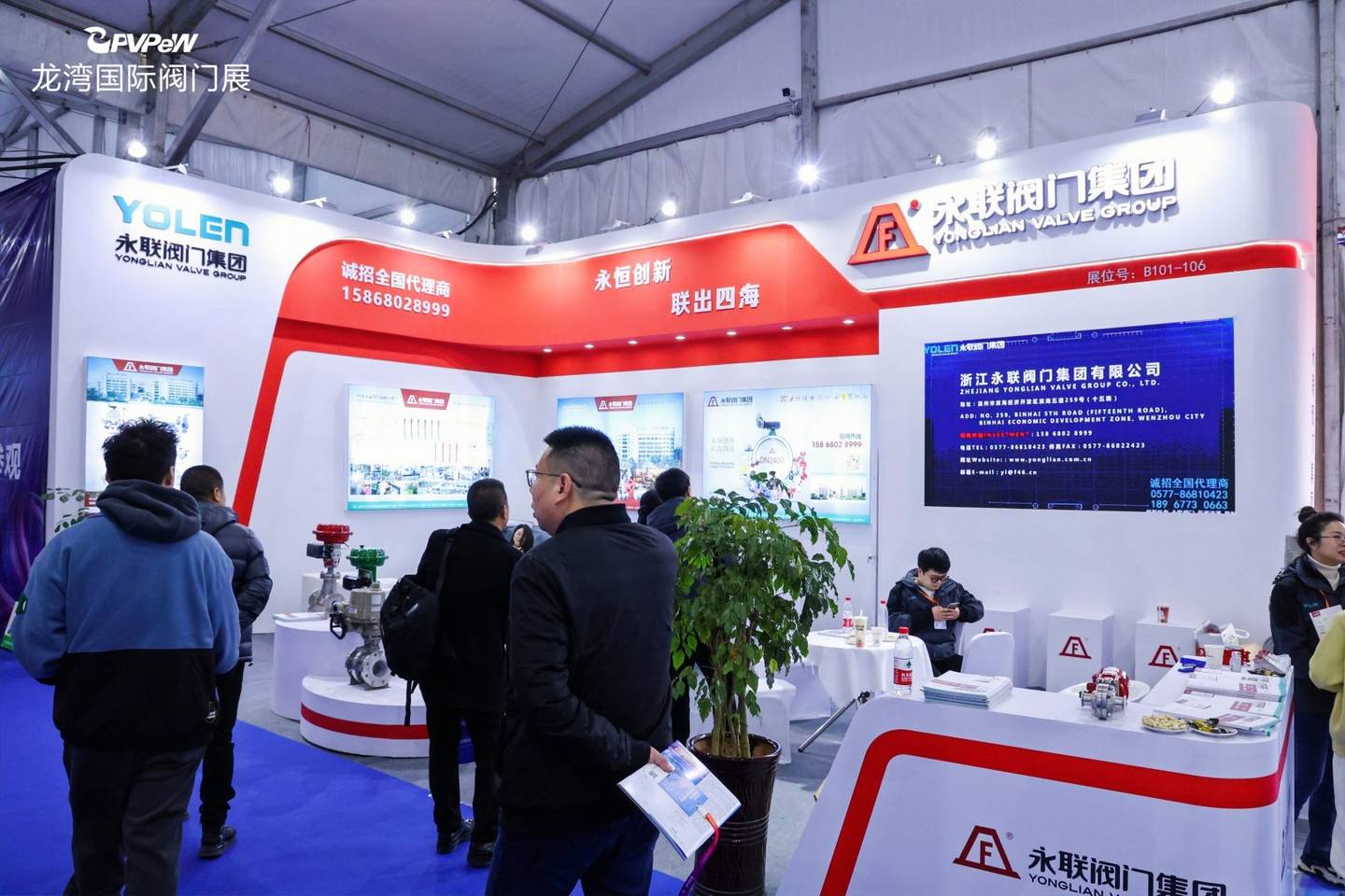 The 6th China Valve City · Longwan International Valve Exhibition