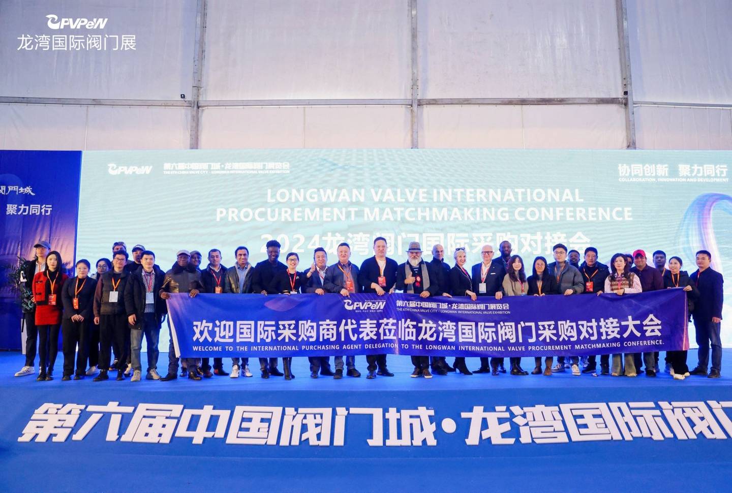 The 6th China Valve City · Longwan International Valve Exhibition