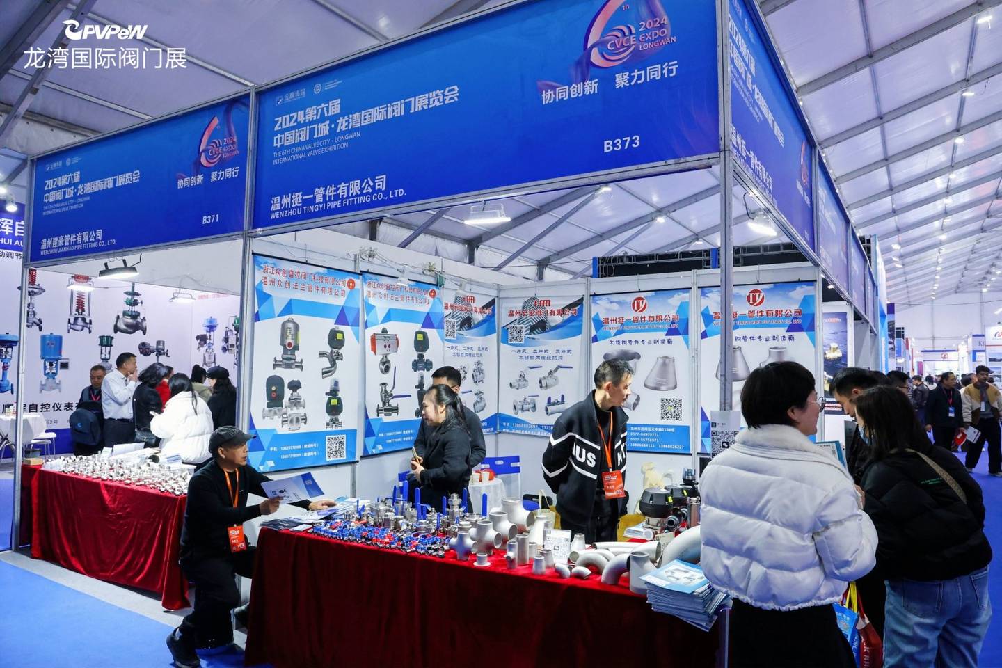 The 6th China Valve City · Longwan International Valve Exhibition