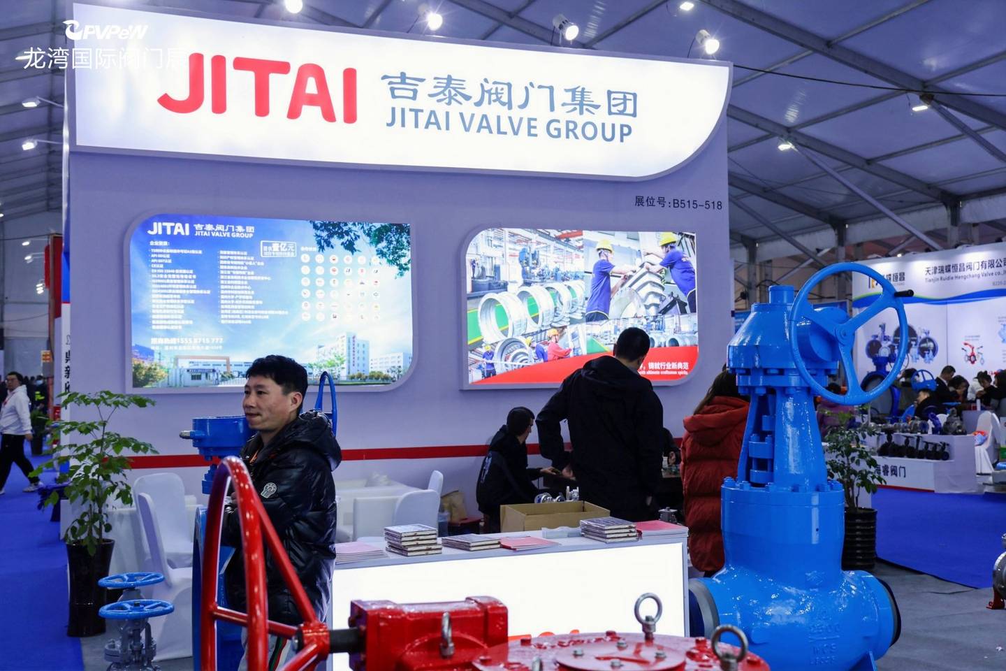The 6th China Valve City · Longwan International Valve Exhibition