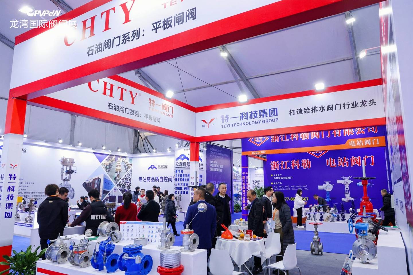 The 6th China Valve City · Longwan International Valve Exhibition