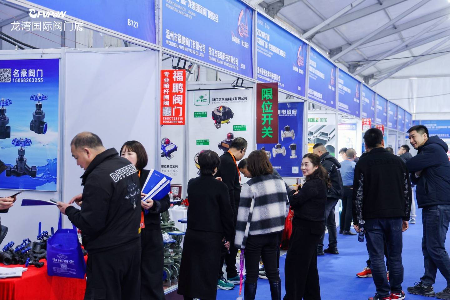 The 6th China Valve City · Longwan International Valve Exhibition