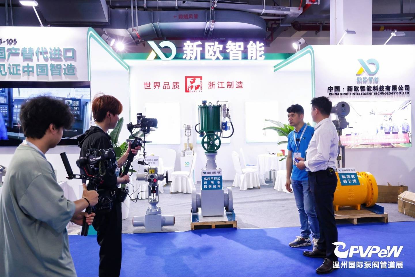 The 19th Wenzhou International Pump, Valve and Pipe Exhibition