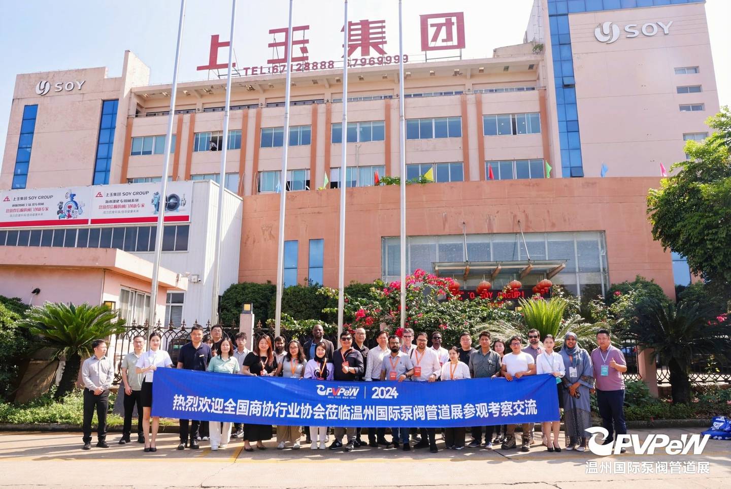 The 19th Wenzhou International Pump, Valve and Pipe Exhibition