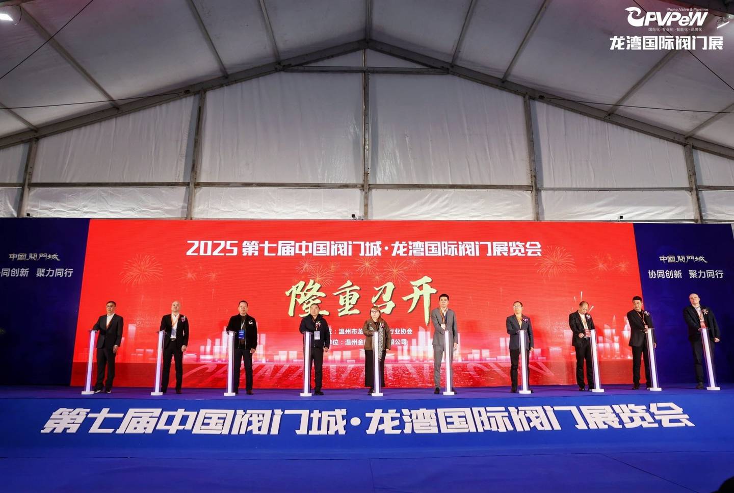 The 7th China Valve City · Longwan International Valve Exhibition