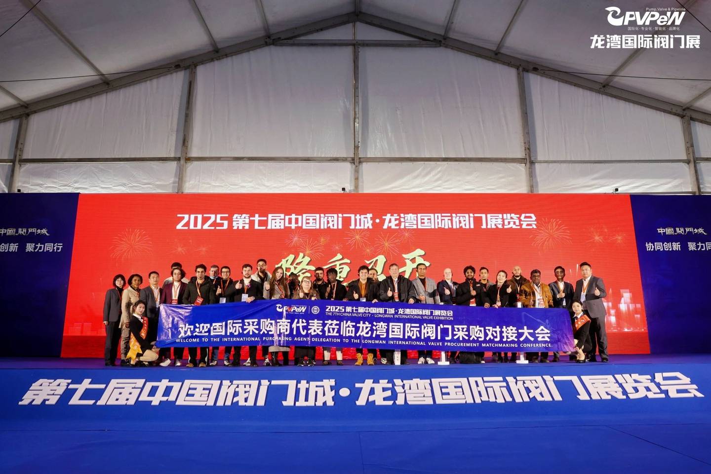 The 7th China Valve City · Longwan International Valve Exhibition