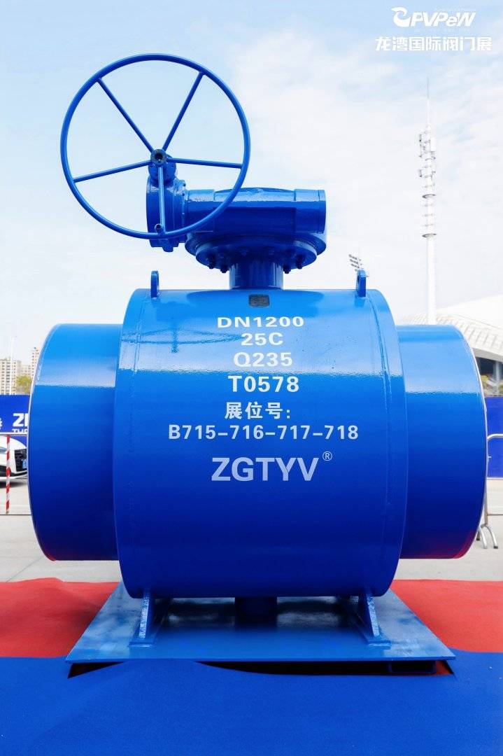 The 7th China Valve City · Longwan International Valve Exhibition