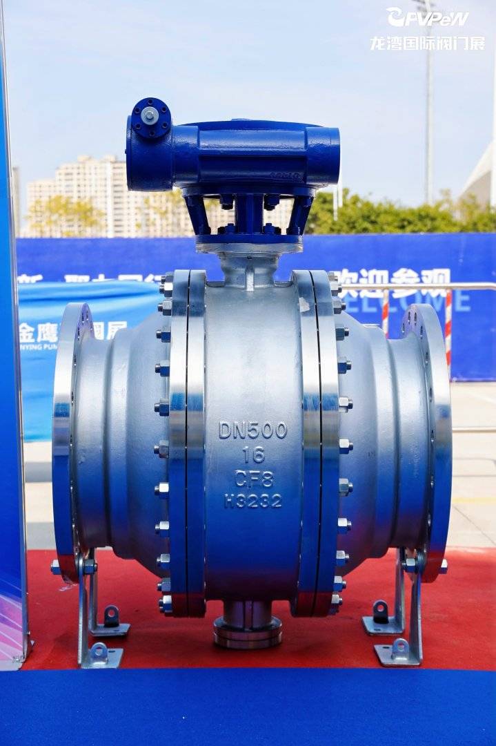The 7th China Valve City · Longwan International Valve Exhibition