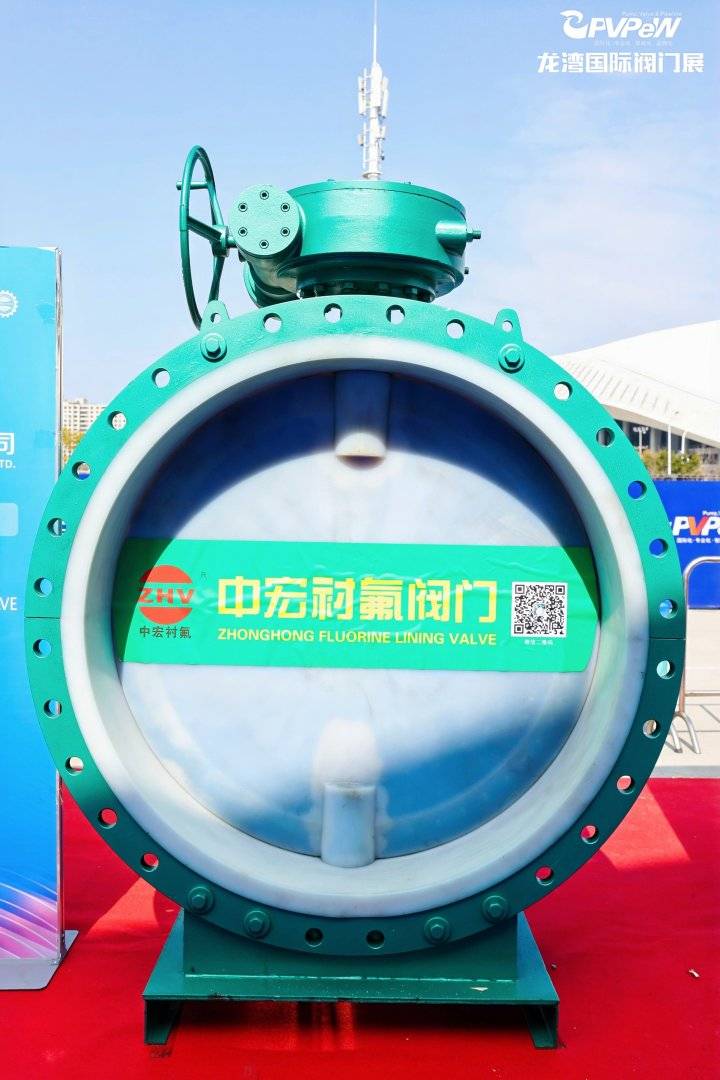 The 7th China Valve City · Longwan International Valve Exhibition